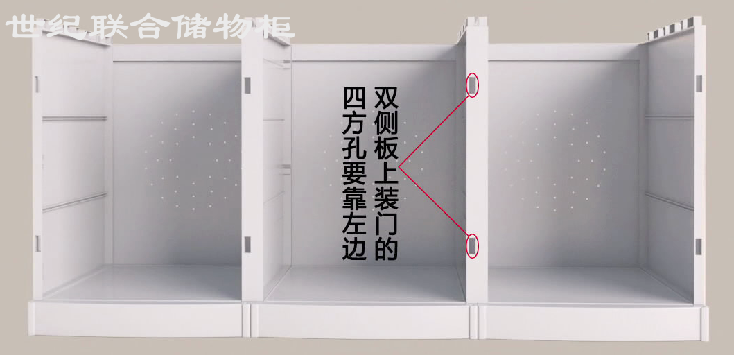 ABS塑料更衣柜储物柜安装教程
