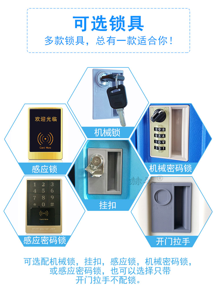 可选锁具
