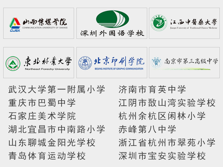 谁在使用我们的学生课桌椅